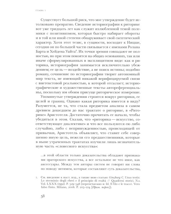 Соотношения сил. История, риторика, доказательство