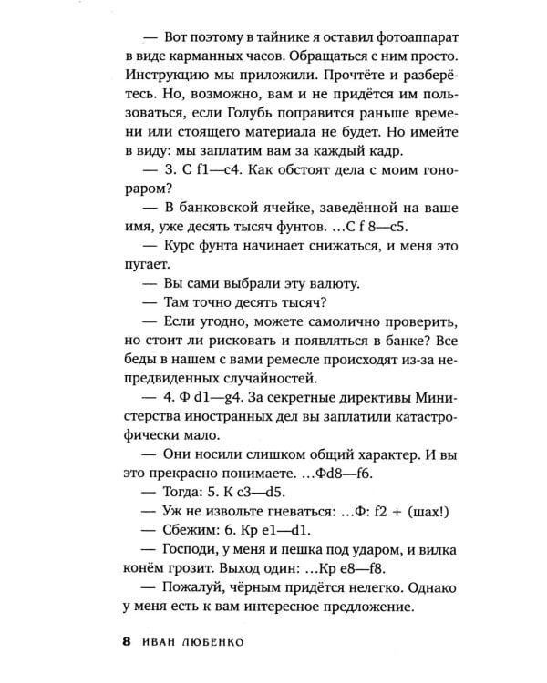 Клим Ардашев. Начало. Венская партия