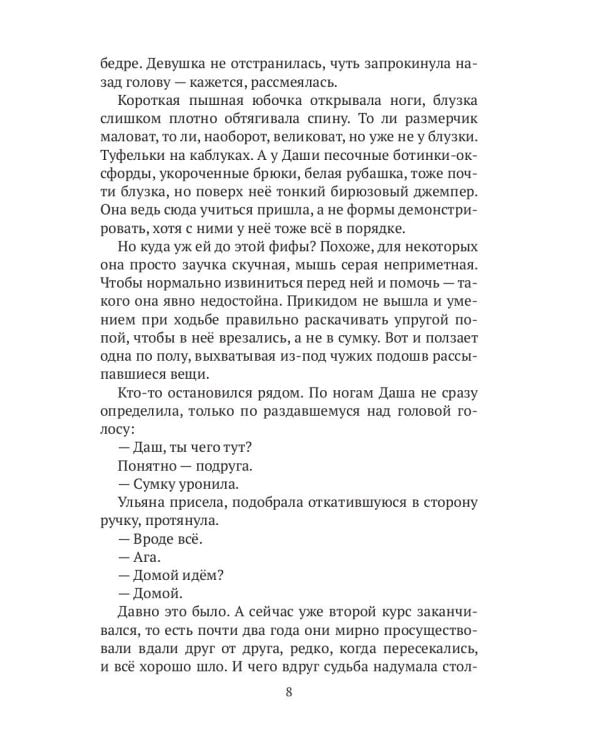 Все дело в тебе