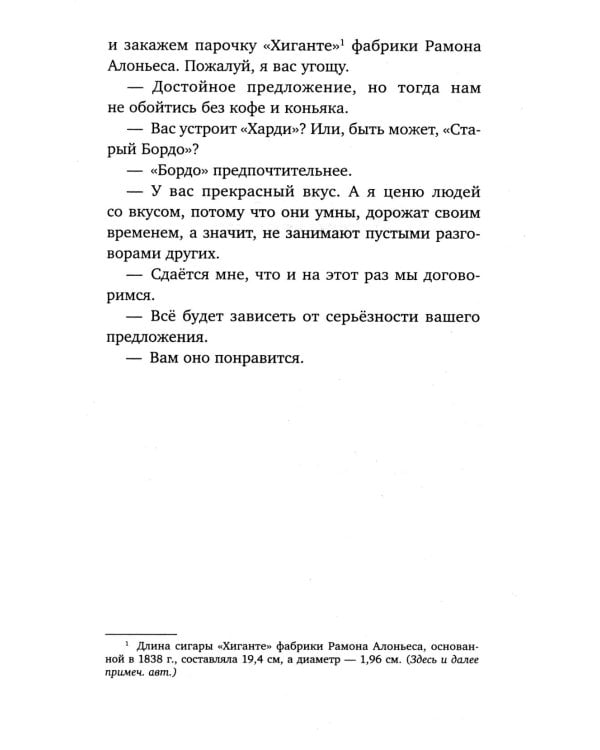 Клим Ардашев. Начало. Венская партия