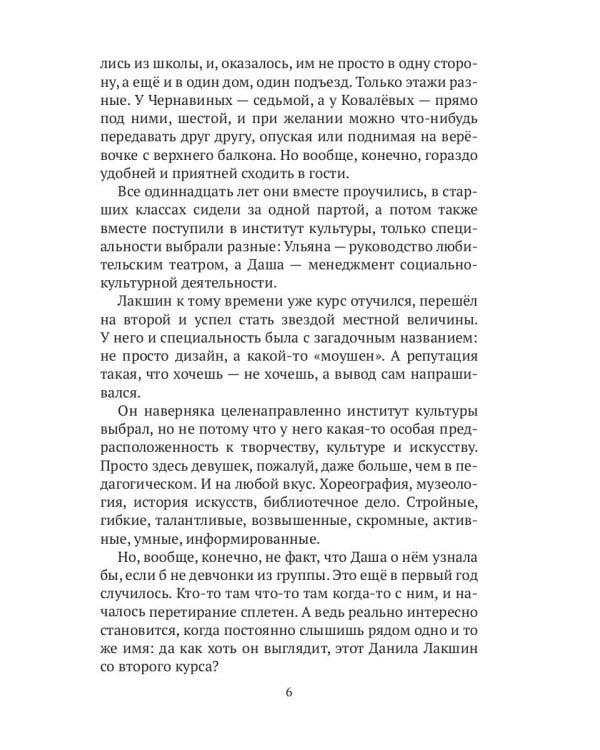 Все дело в тебе