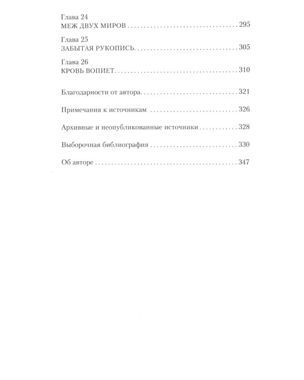 Убийцы цветочной луны. Кровь, нефть, индейцы и рождение ФБР