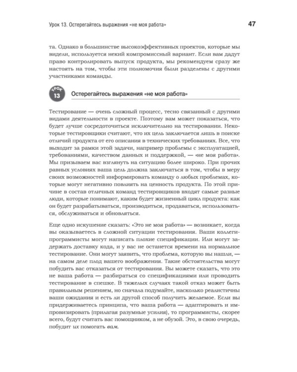 Тестирование программного обеспечения: контекстно ориентированный подход