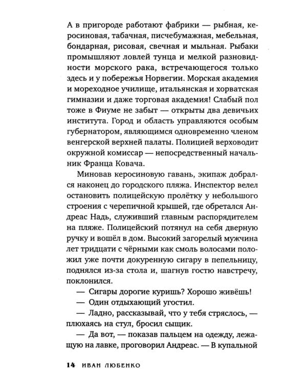 Клим Ардашев. Начало. Венская партия