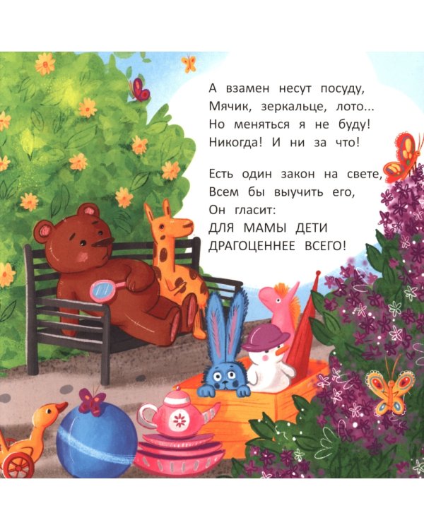 Ласковые стихи