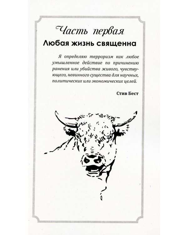 Ведический символ чистоты и изобилия