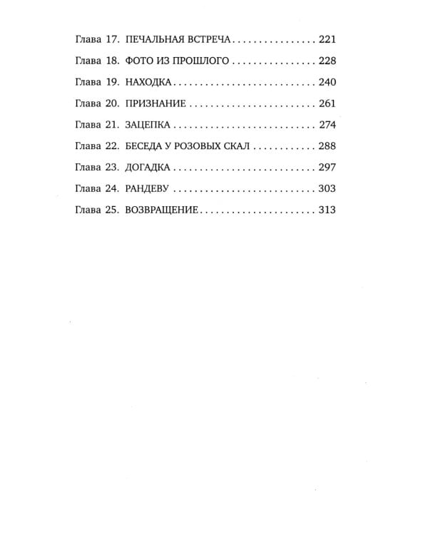 Клим Ардашев. Начало. Венская партия