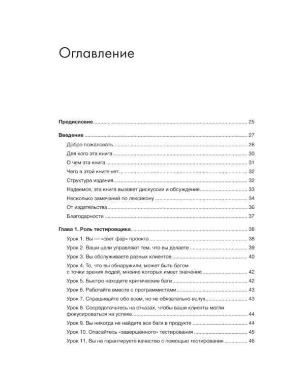 Тестирование программного обеспечения: контекстно ориентированный подход
