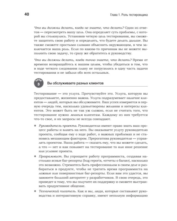 Тестирование программного обеспечения: контекстно ориентированный подход