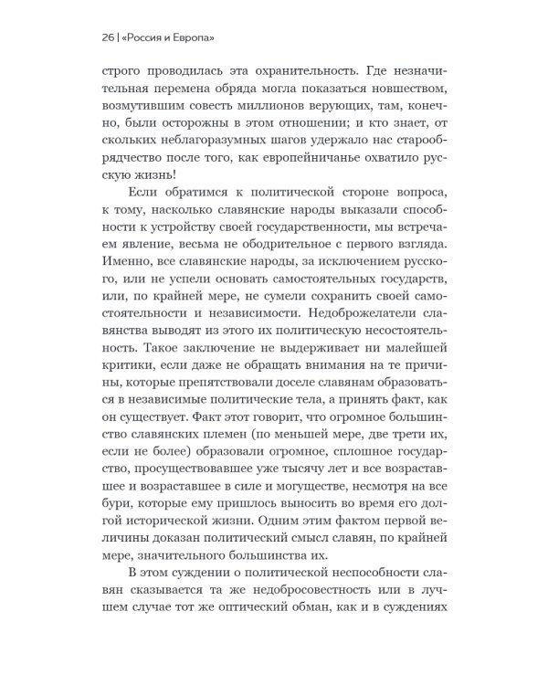 Вселенная Достоевского