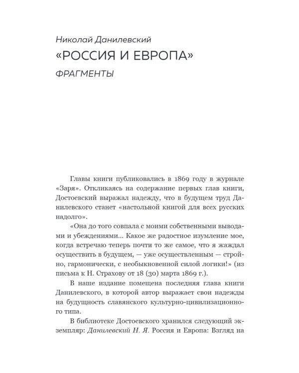 Вселенная Достоевского