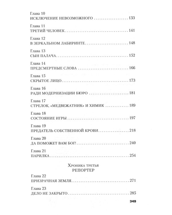 Убийцы цветочной луны. Кровь, нефть, индейцы и рождение ФБР