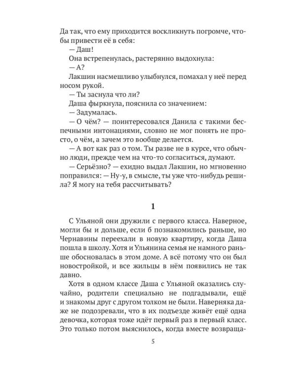 Все дело в тебе