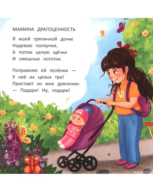 Ласковые стихи