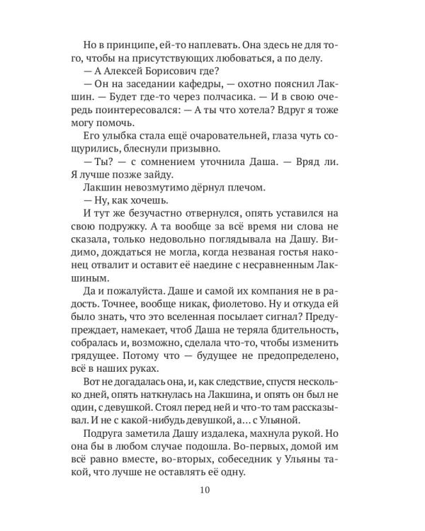 Все дело в тебе