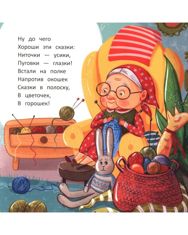 Ласковые стихи