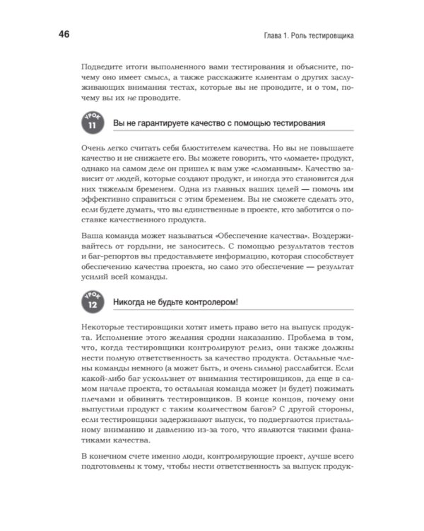 Тестирование программного обеспечения: контекстно ориентированный подход