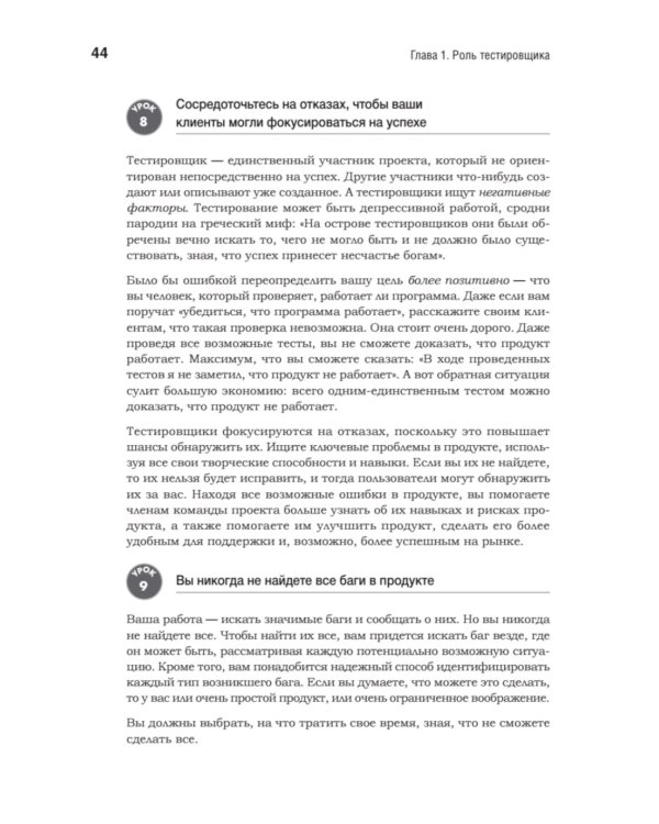 Тестирование программного обеспечения: контекстно ориентированный подход