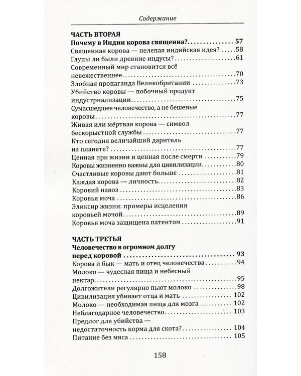 Ведический символ чистоты и изобилия