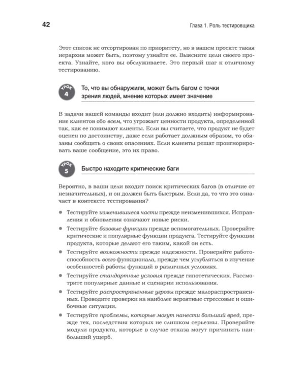 Тестирование программного обеспечения: контекстно ориентированный подход