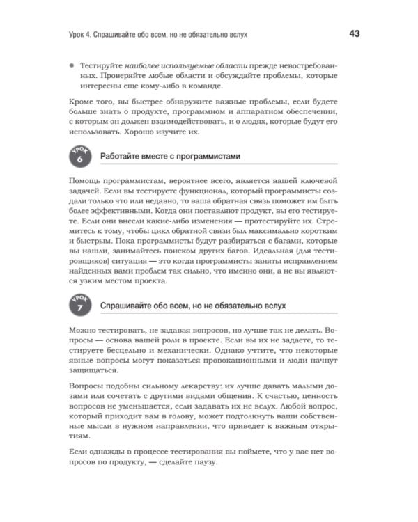 Тестирование программного обеспечения: контекстно ориентированный подход