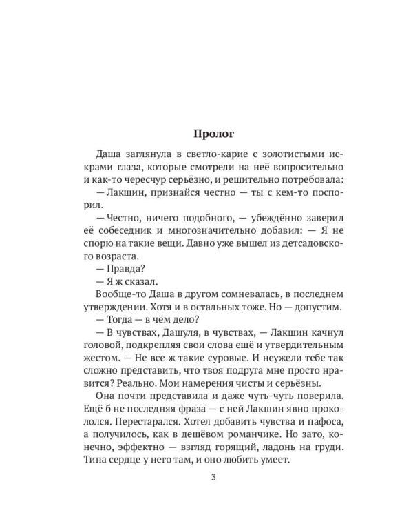 Все дело в тебе