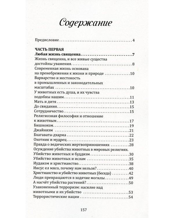 Ведический символ чистоты и изобилия