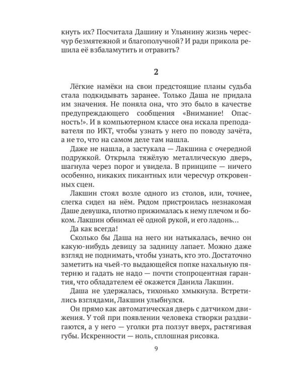 Все дело в тебе