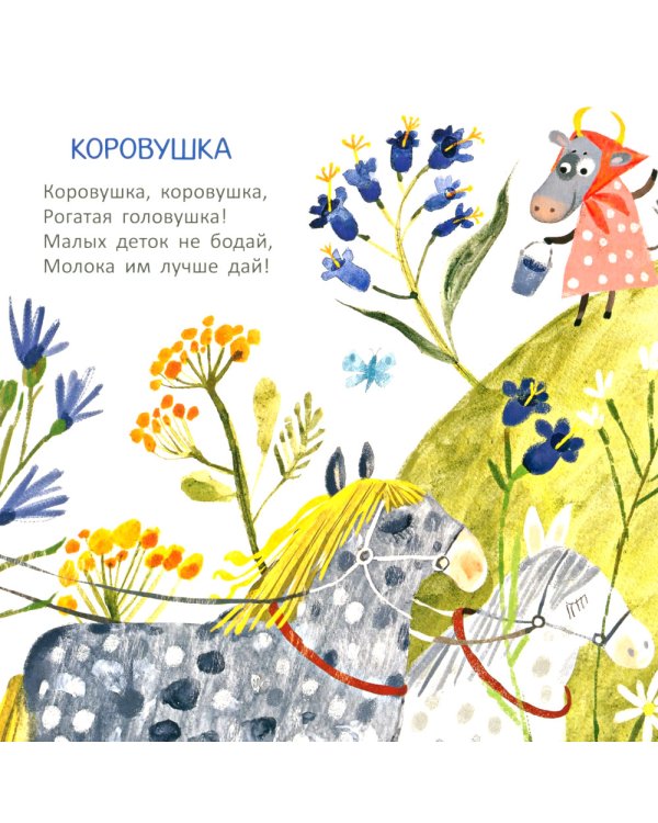 Маленькие заиньки: стихи