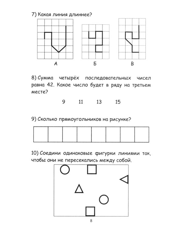 400+ задач по занимательной математике. Профи: Учебное пособие