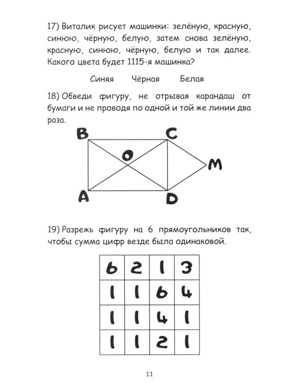 400+ задач по занимательной математике. Профи: Учебное пособие