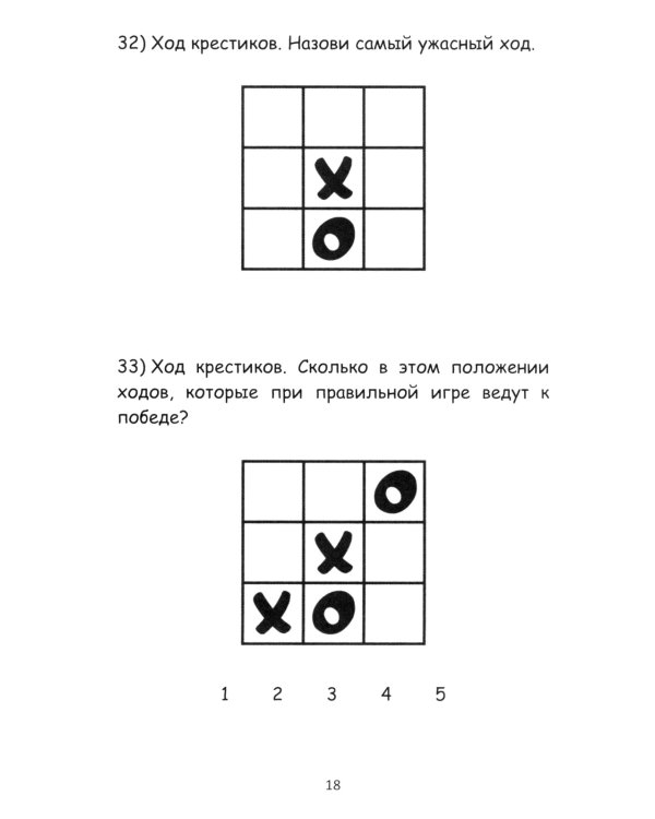 400+ задач по занимательной математике. Профи: Учебное пособие