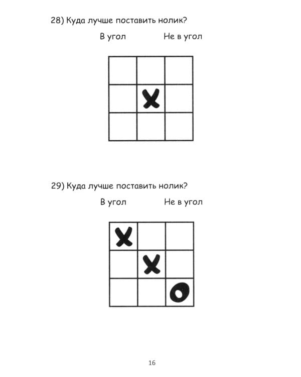 400+ задач по занимательной математике. Профи: Учебное пособие