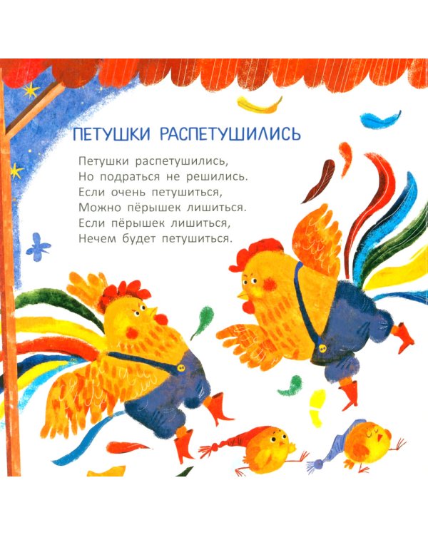 Маленькие заиньки: стихи