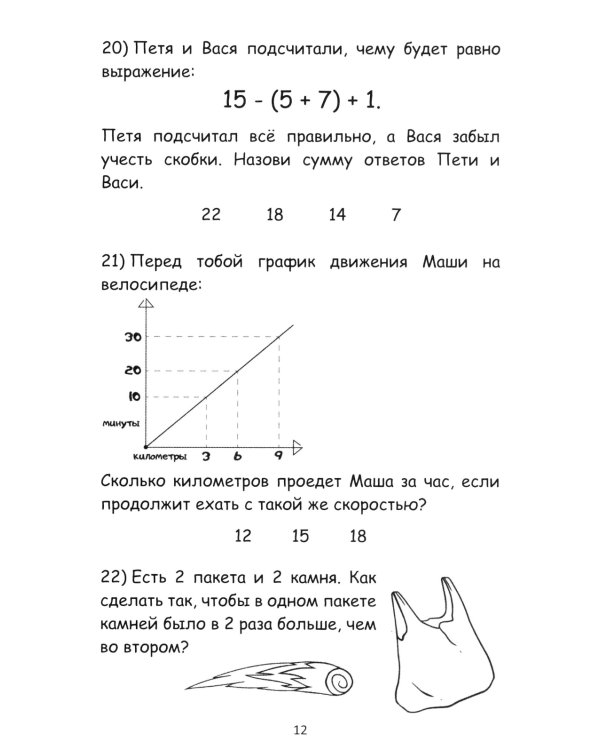 400+ задач по занимательной математике. Профи: Учебное пособие