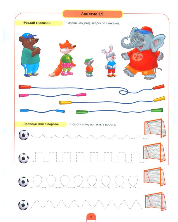 Развиваем математические представления дошкольников. Рабочая тетрадь для детей 5-6 лет. Вып. 2. (Январь–май)