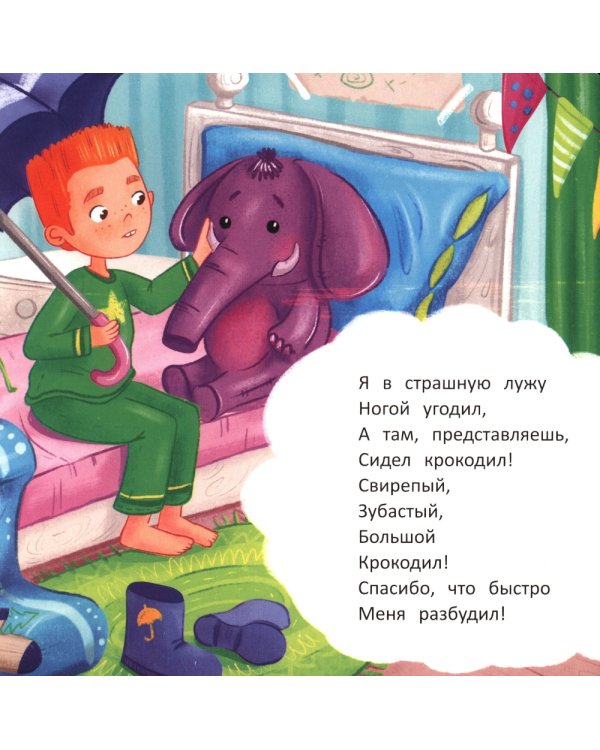 Сонные стихи