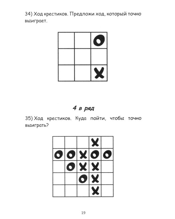 400+ задач по занимательной математике. Профи: Учебное пособие