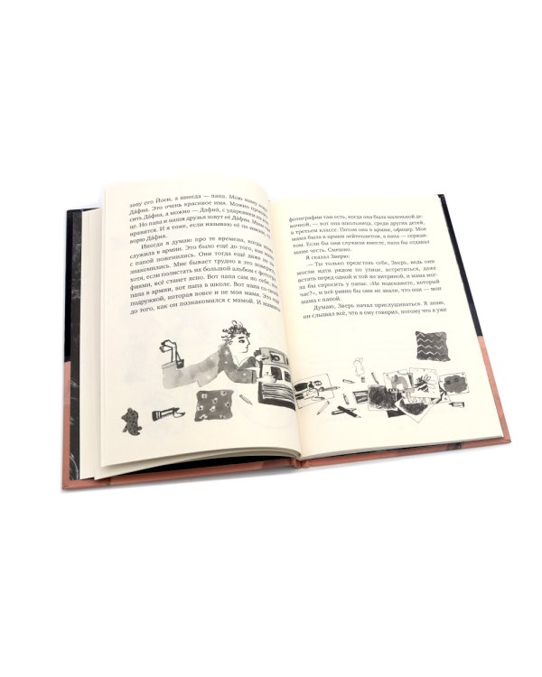 Зверь из темноты: (для дошкольного и школьного возраста)