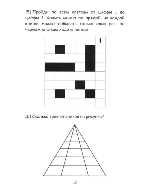 400+ задач по занимательной математике. Профи: Учебное пособие