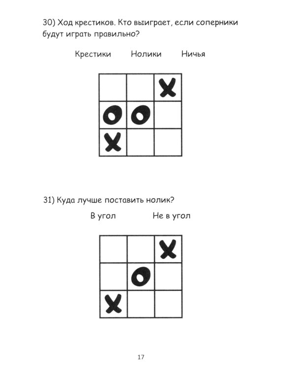 400+ задач по занимательной математике. Профи: Учебное пособие