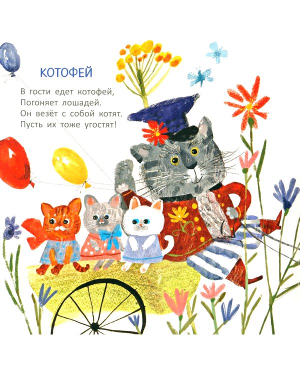 Маленькие заиньки: стихи