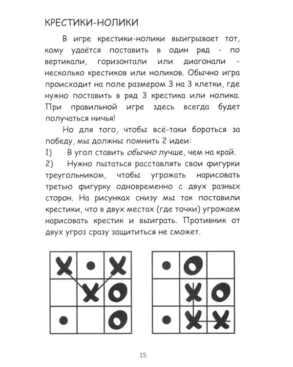 400+ задач по занимательной математике. Профи: Учебное пособие