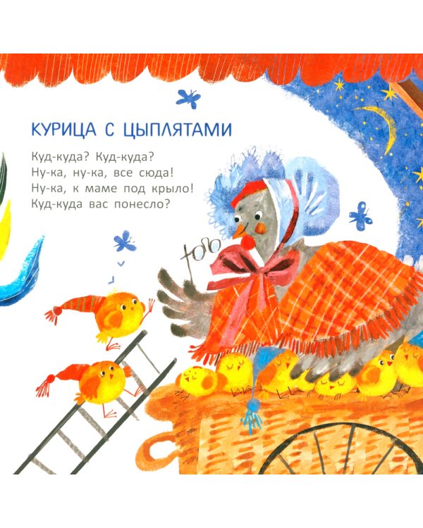 Маленькие заиньки: стихи