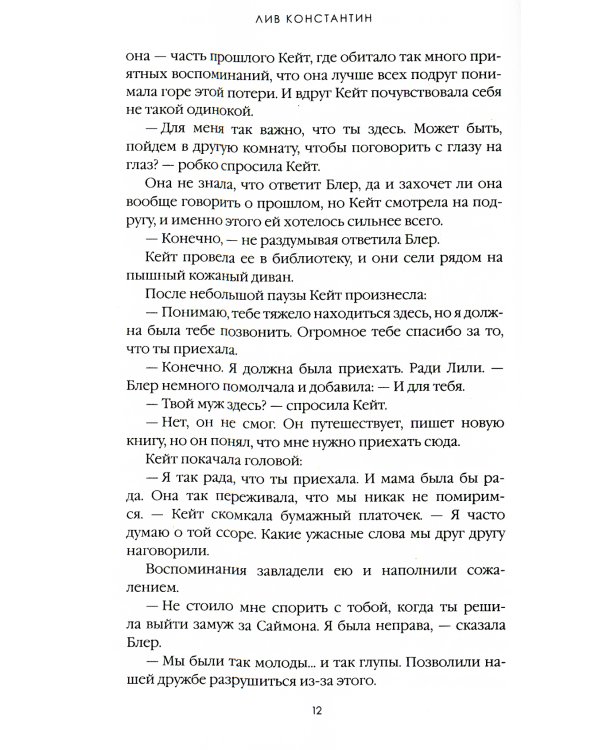 Когда мы виделись в последний раз