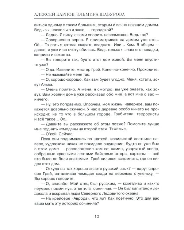 Тайна Волчьего дола