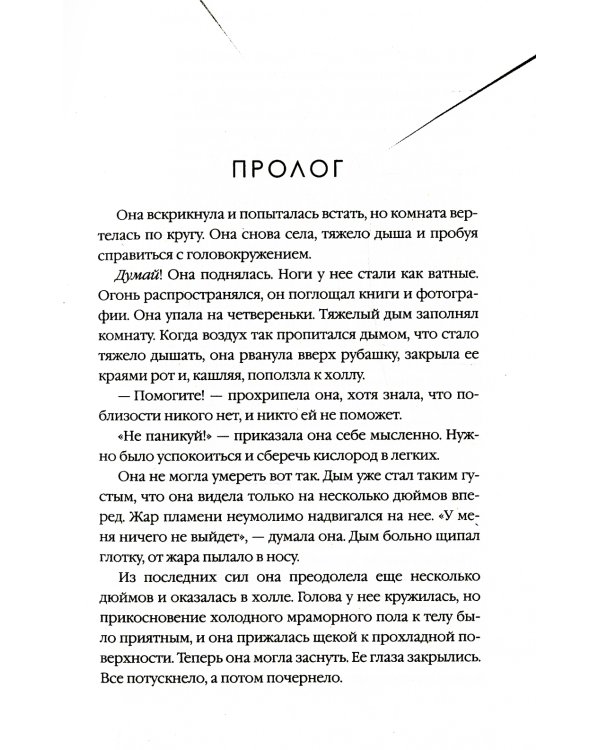 Когда мы виделись в последний раз