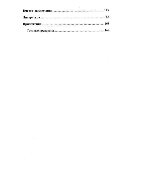 Йод. Мифы и реальность