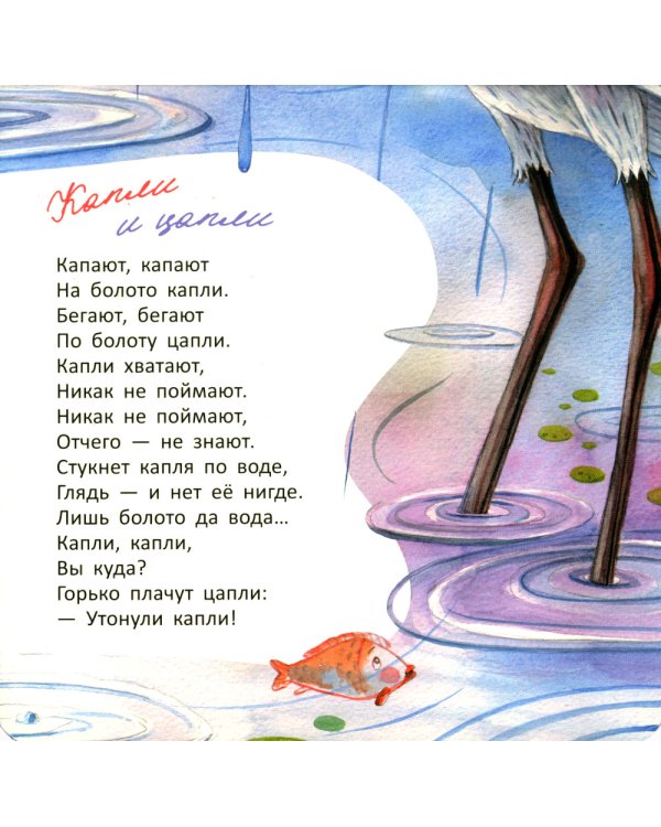 Цап царап и чик чирик; Солнце делает зарядку; Пальчики мальчики (комплект из 3 кн.)