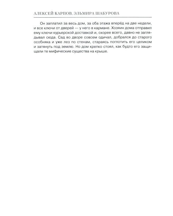 Тайна Волчьего дола